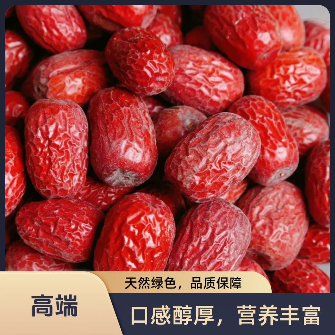 新疆若羌红枣精选丰富大果灰枣特产枣子饱满新鲜好枣新枣品质营养