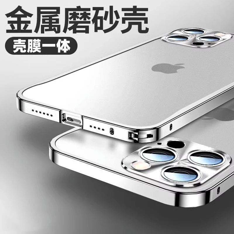 适用苹果手机壳16铝合金金属边框15promax磨砂透明男13镜头全包薄