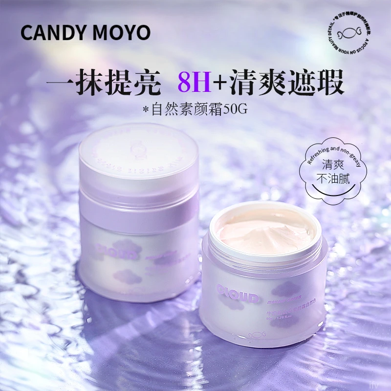 CandyMoyo牛奶肌云朵素颜霜 补水定妆紧致修护舒缓