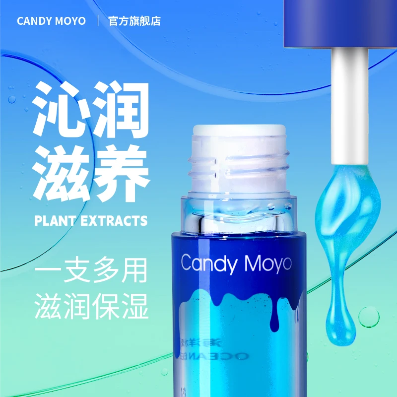 CandyMoyo水光护唇精华油唇膜保湿去死皮淡唇纹睡前用早起水润