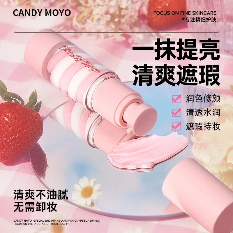 CandyMoyo云朵素颜霜脸部提亮遮瑕懒人免卸水感保湿隔离霜妆前乳