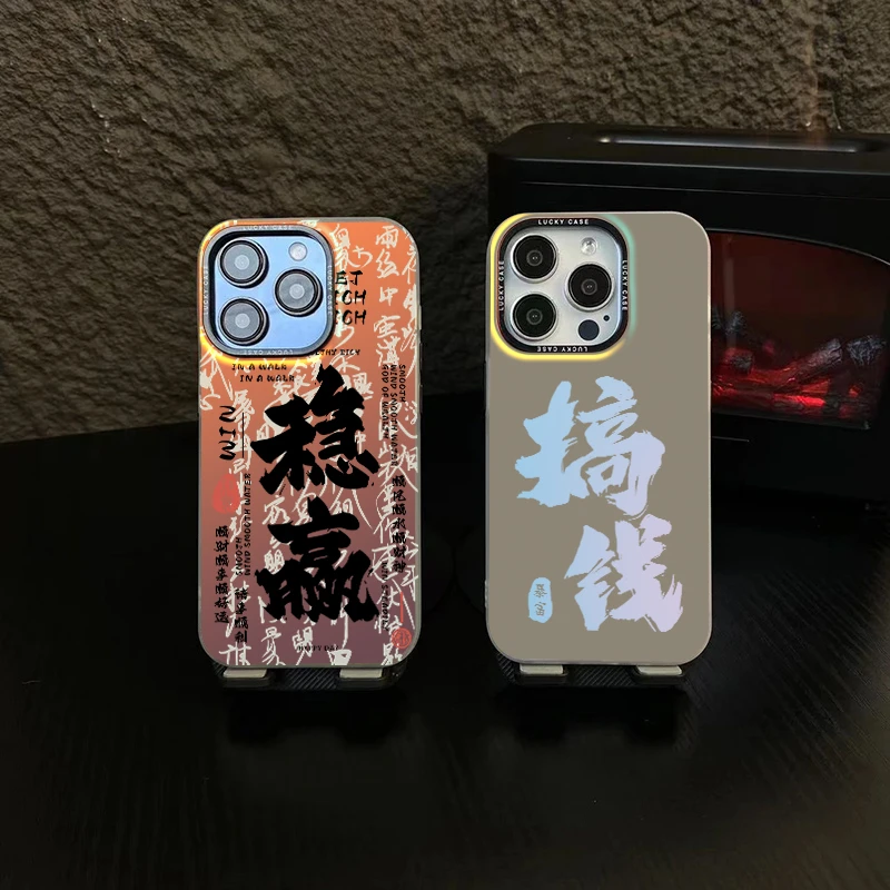 【镭射】潮流文字-软包硬背炫酷手机壳男适用于苹果/vovi/oppo华为