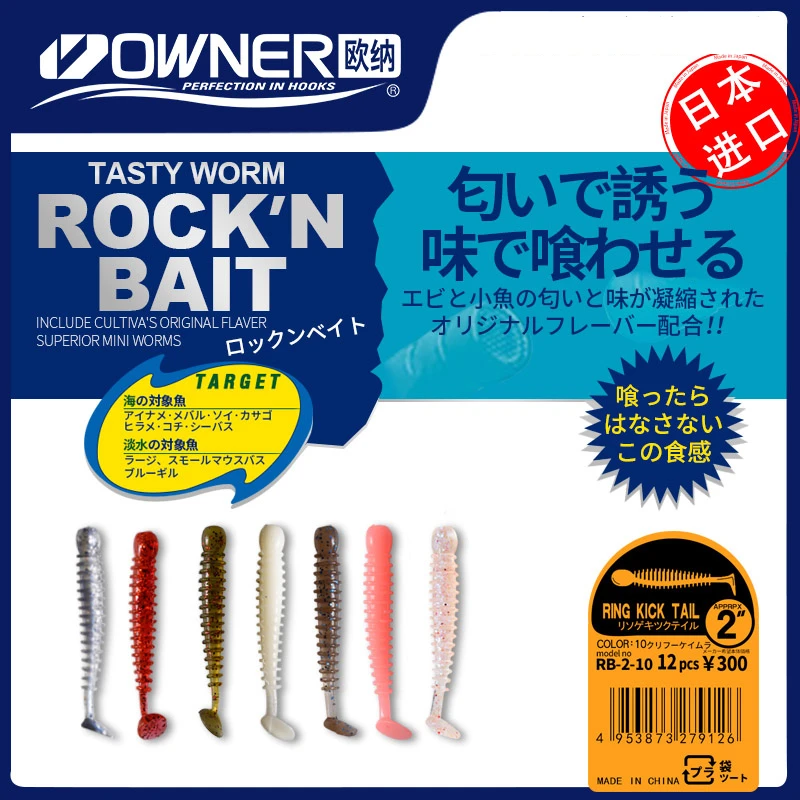 OWNER欧纳螺纹T尾路亚软饵假饵82906根钓t尾波动鱼微物软虫