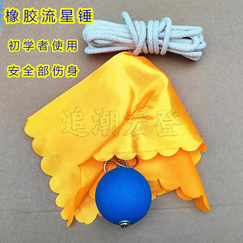 橡胶流星锤一体实心锤初学训练锤基础练习锤优质棉绳软兵器蓝色