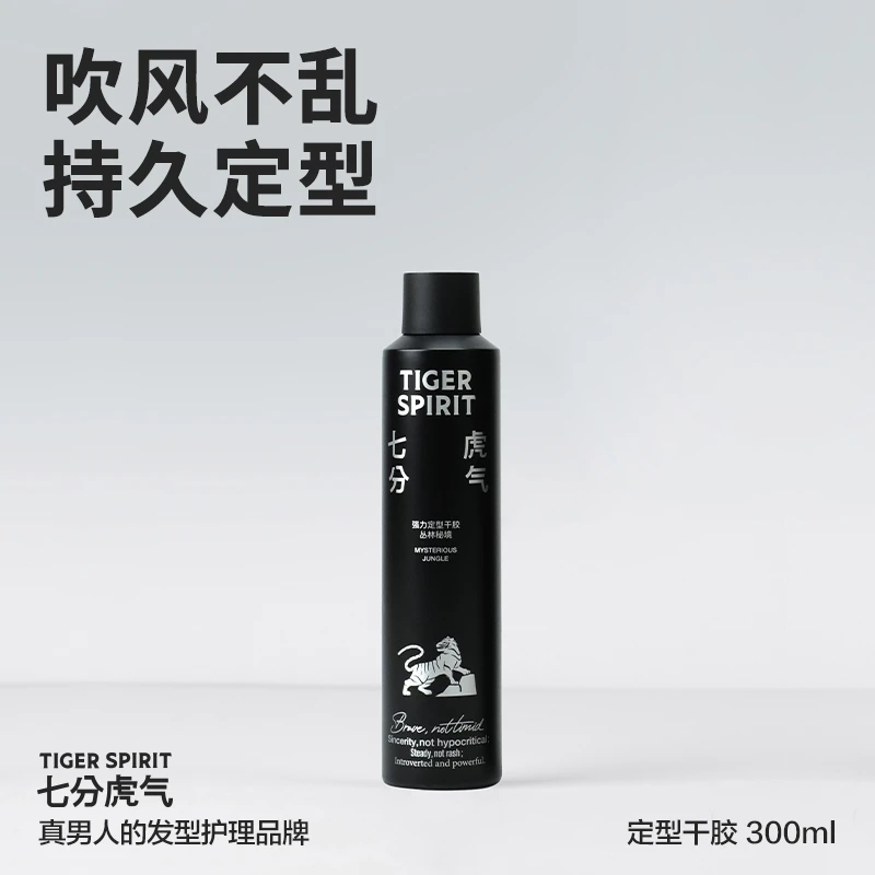 七分虎气#定型喷雾哑光保湿速干持久蓬松强力定型清香空气感男士