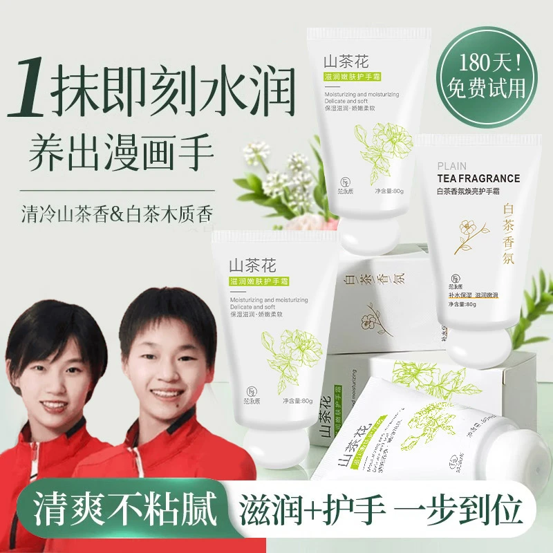 【央妈推荐】山茶花护手霜保湿滋润不油腻淡化细纹粗糙持久留香正品