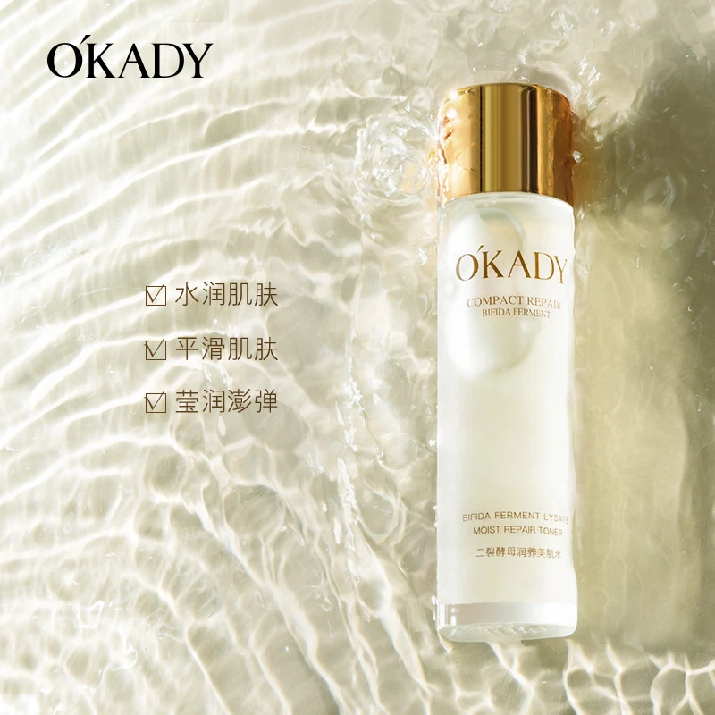 O′KADY欧佩二裂酵母润养美肌水120ml