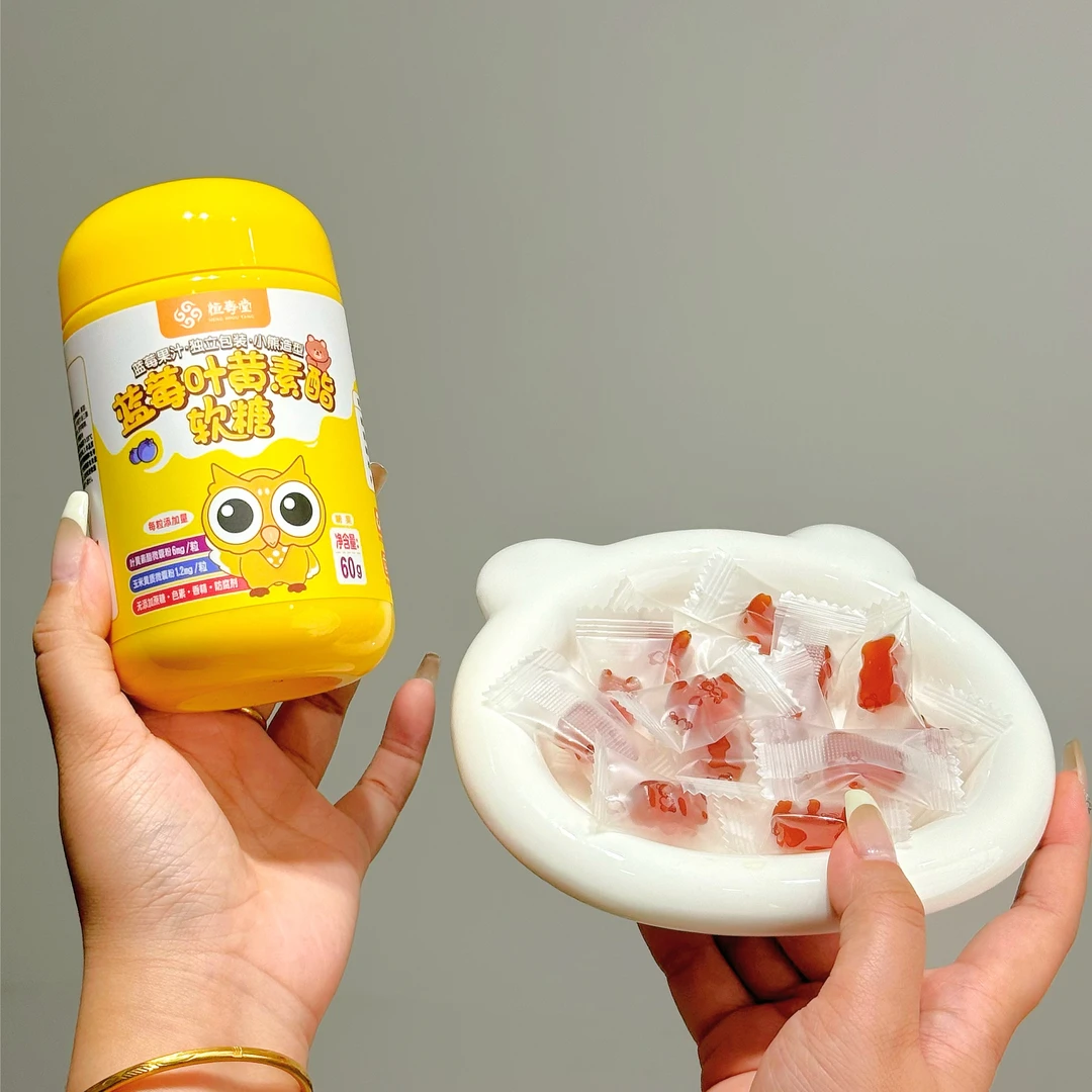 恒寿堂蓝莓叶黄素酯软糖