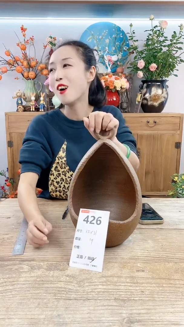 【闪购商品】红陶20CM以下426