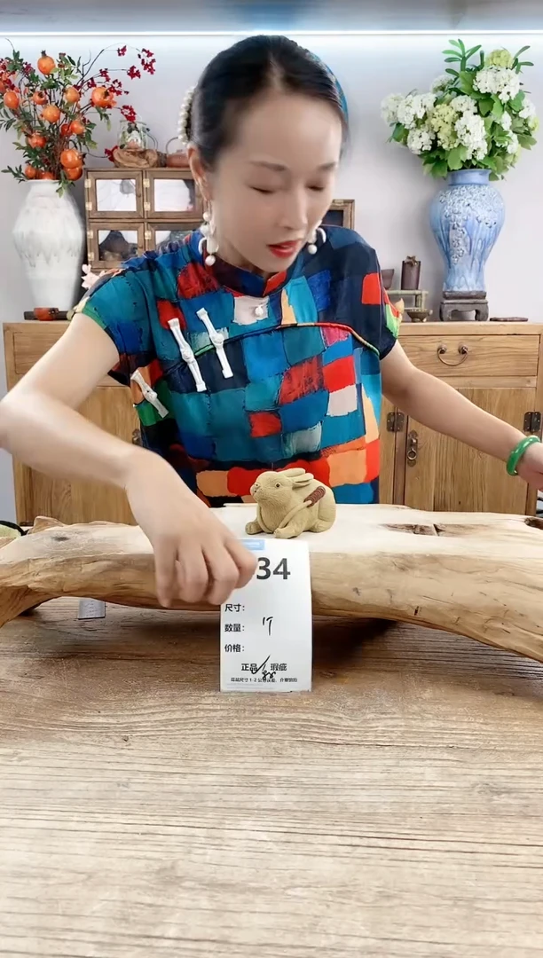 【闪购商品】陶瓷20CM以下434