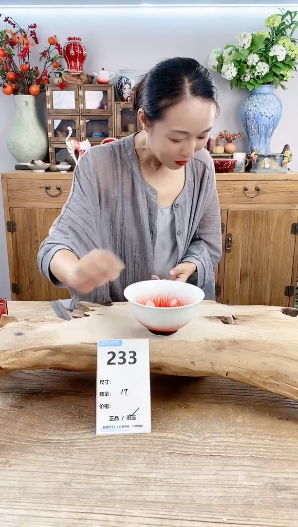 【闪购商品】陶瓷20CM以下233