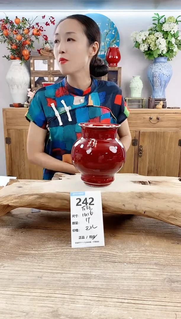 【闪购商品】陶瓷20CM以下242