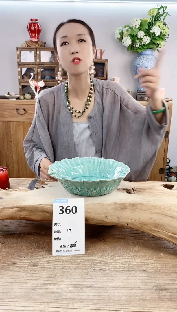 【闪购商品】陶瓷20CM以下360