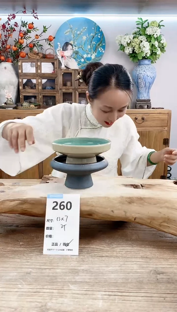 【闪购商品】陶瓷20CM以下260