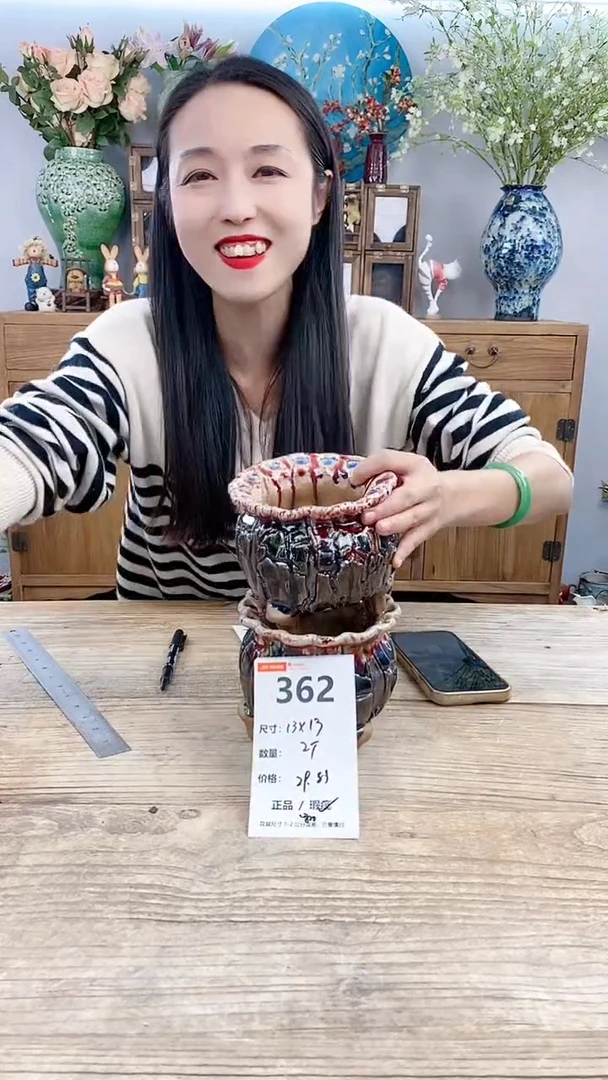 【闪购商品】红陶362