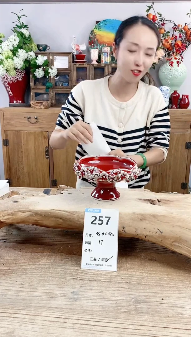 【闪购商品】红陶20CM以下257