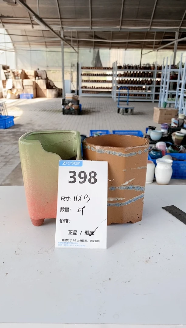 【闪购商品】红陶20CM以下398