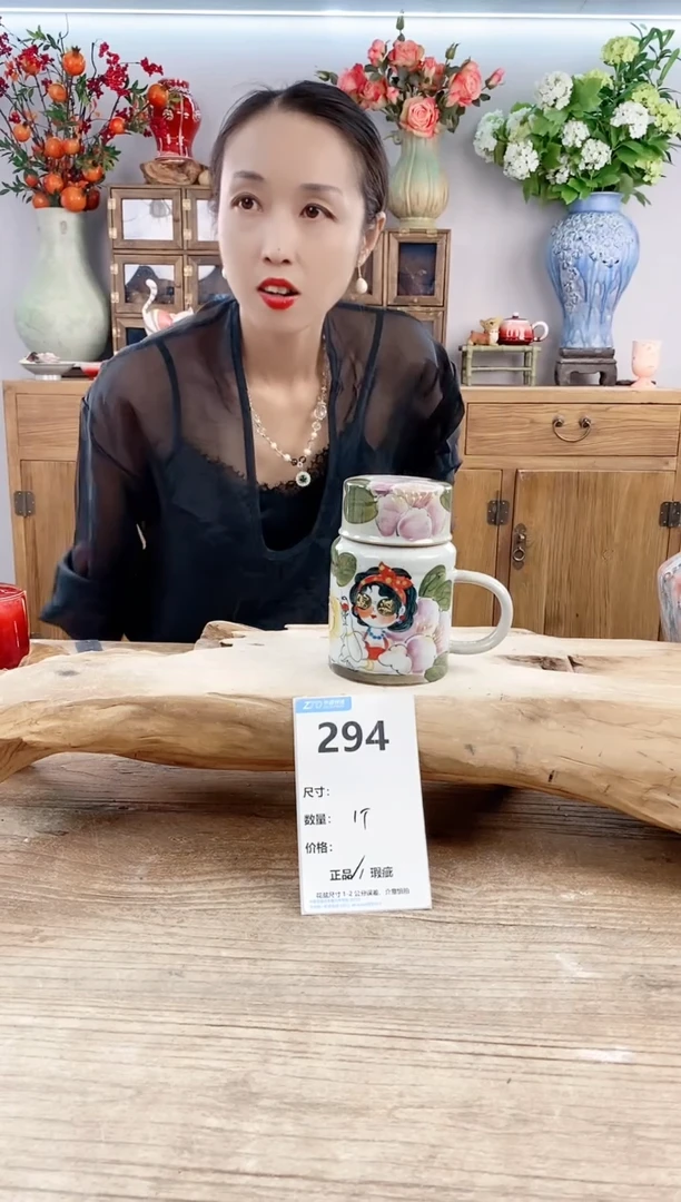 【闪购商品】陶瓷20CM以下294