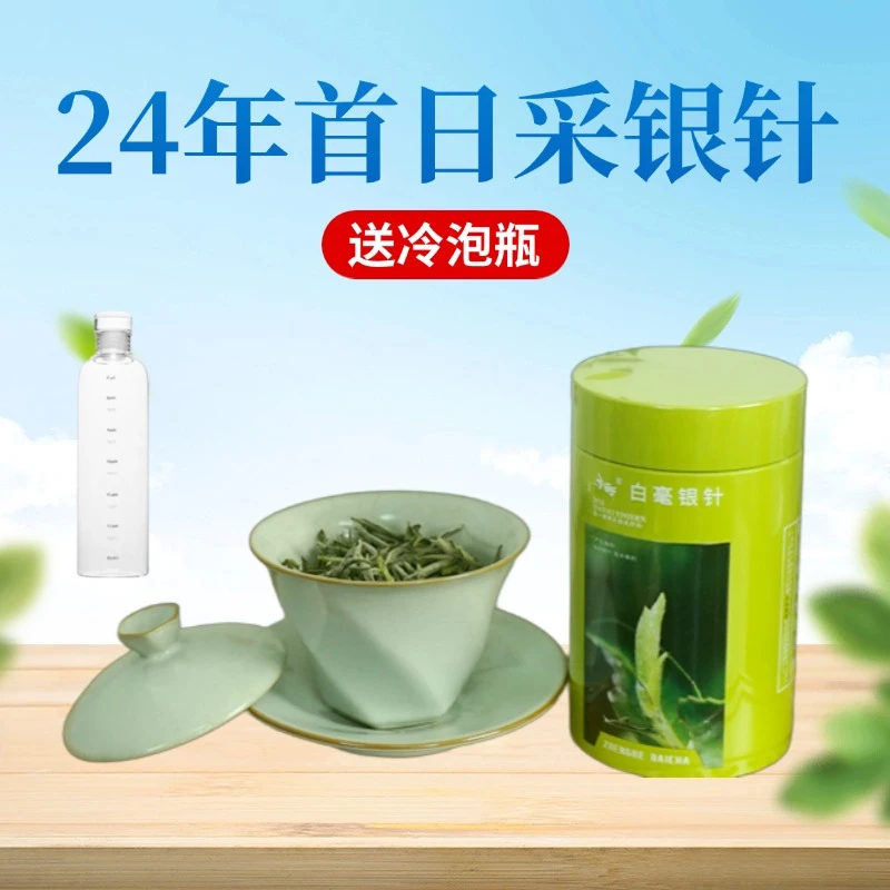 亦醉【主播推荐】政和白茶特级白毫银针满披白毫首日采头春头采银针