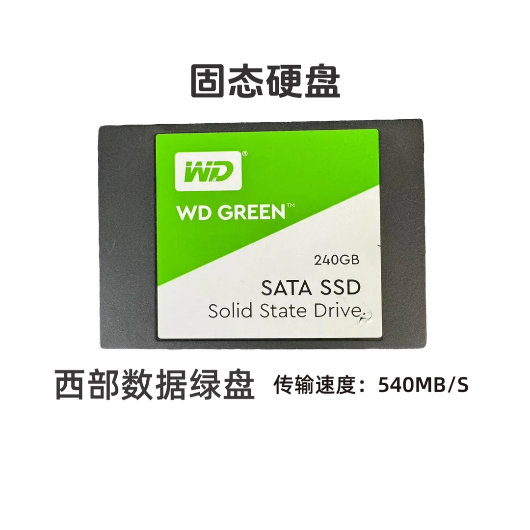 95新 西数 240GB固态硬盘SATA接口台式笔记本电脑通用高速垂直盘