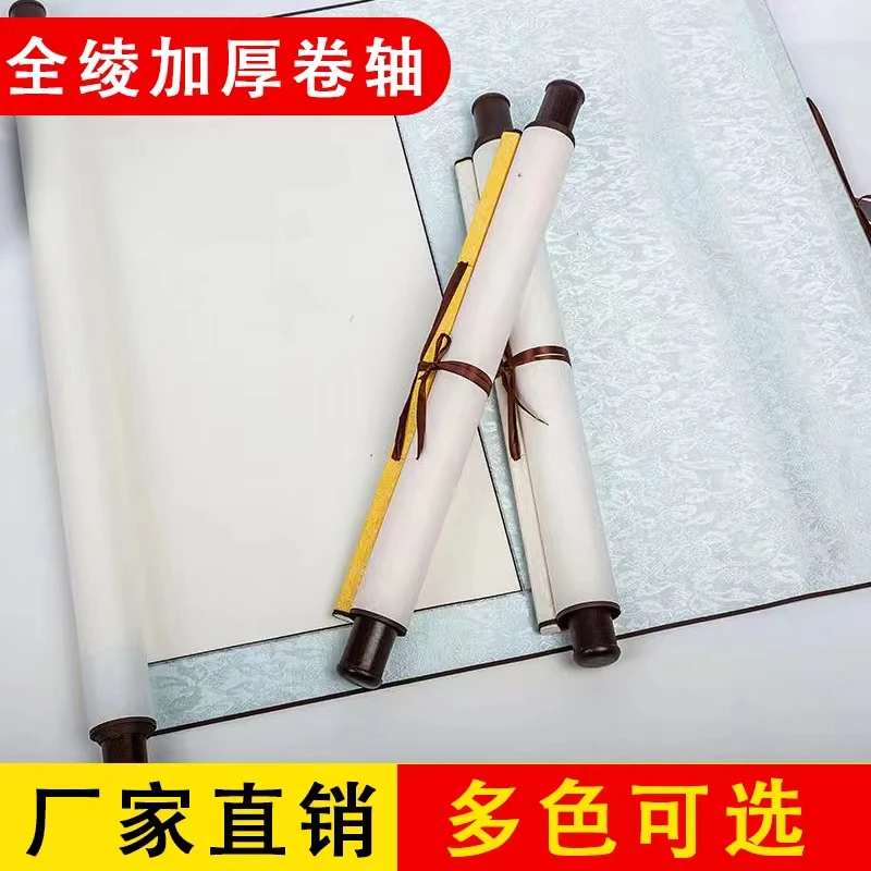 {锦澜阁}四尺整张•画心65*135cm•全绫精裱空白卷轴中堂横幅