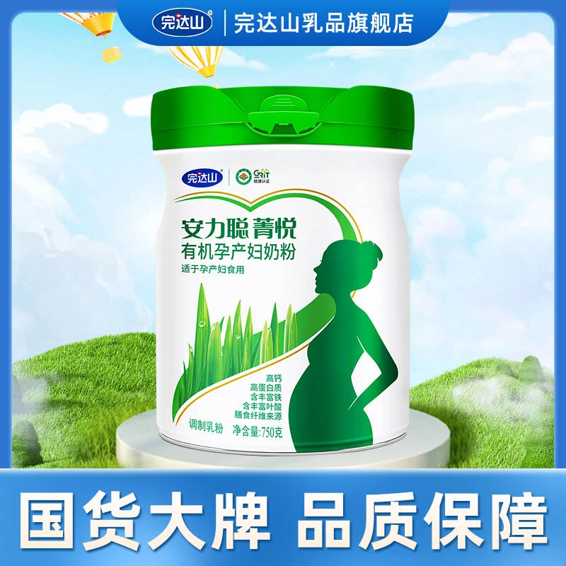 完达山孕妇奶粉菁悦有机孕产妇奶粉750g 女士妈妈0段