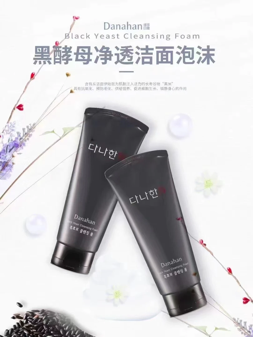 多娜娴黑酵母净透洁面泡沫