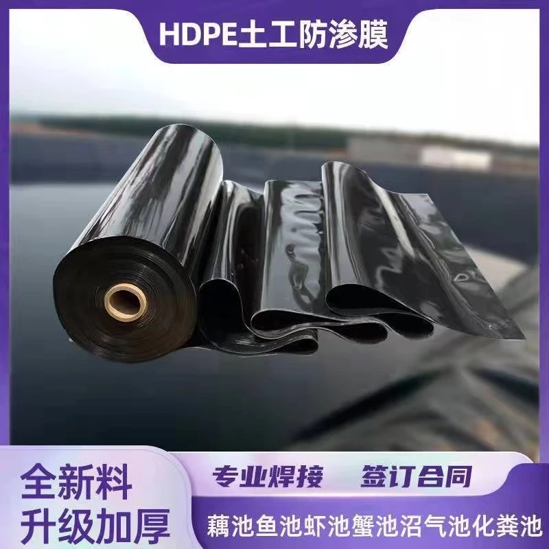 厂家直销垃圾填埋尾矿库车间防渗土工膜畜牧养殖防渗护坡全新黑膜