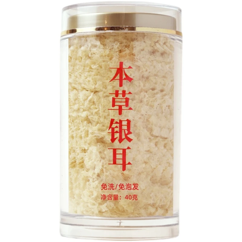 本草银耳免洗免跑古田干货木耳银耳羹冲泡即食40g*2瓶闷泡即食