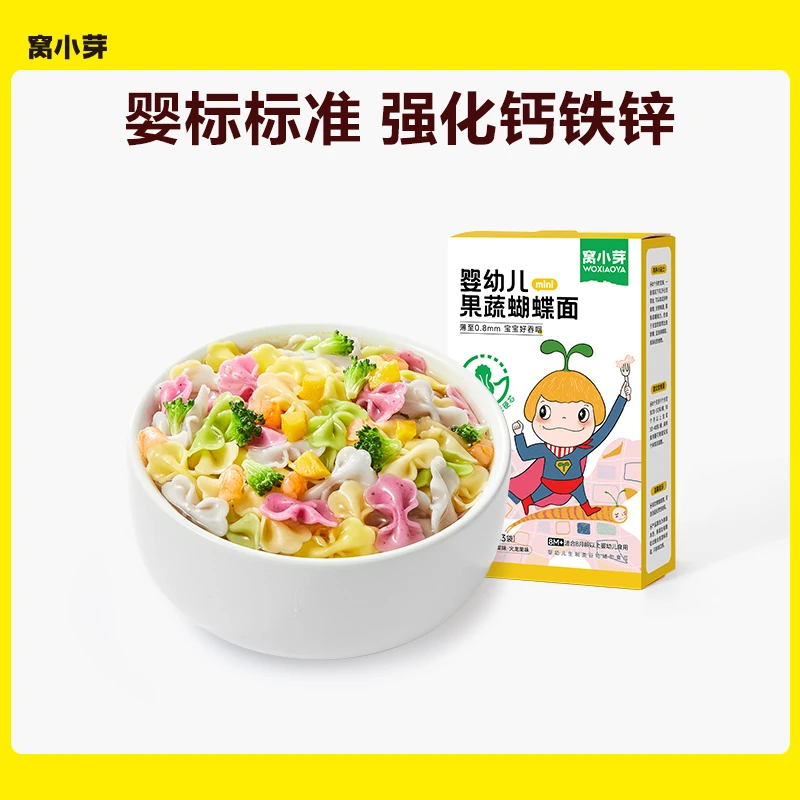 【直播福袋】窝小芽婴幼儿果蔬蝴蝶面75g