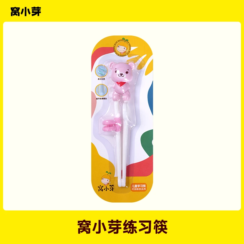 【会员积分兑换】窝小芽IP定制练习筷1双高质量育儿
