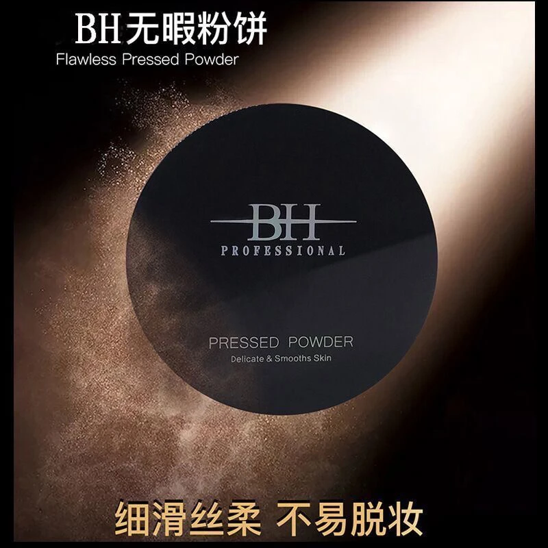 yakup老师推荐BH完美无暇粉底膏