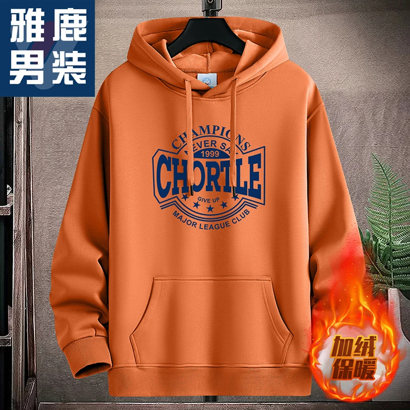 雅鹿男装连帽卫衣男春秋冬潮牌上衣休闲百搭宽松加绒青年外套帽衫