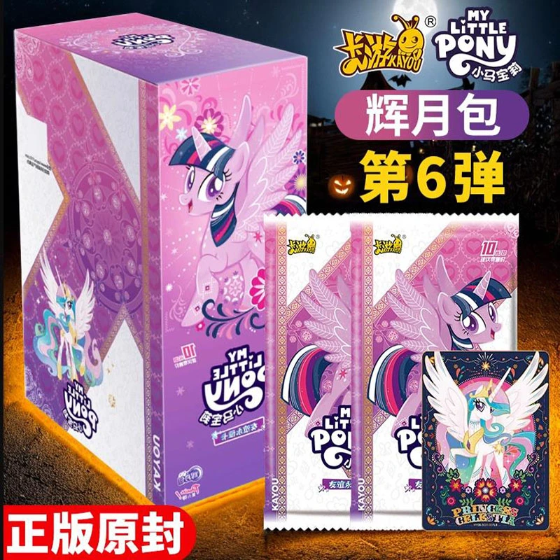 卡游小马宝莉卡片一整盒辉月6第六弹SC卡趣影包彩虹3正版卡册卡牌