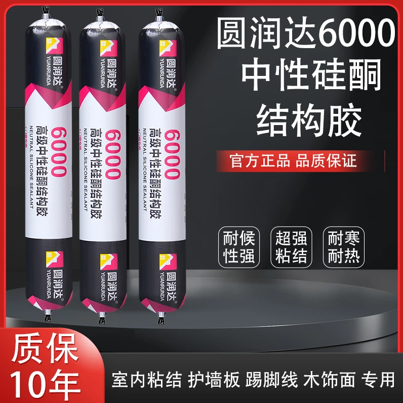 圆润达整箱6000结构胶室内粘结踢脚线护墙板木饰面专用中性硅酮胶