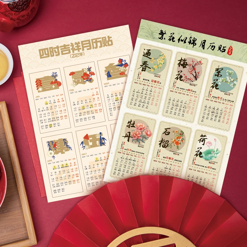 星猫文创蛇年月历贴2025年