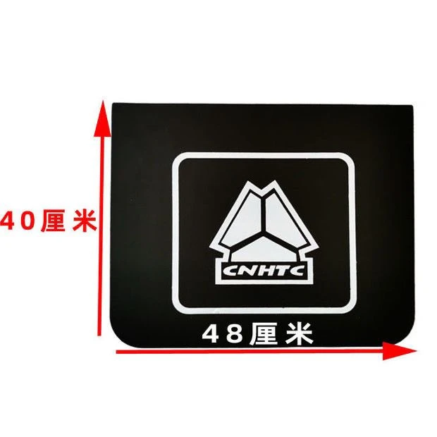 重汽豪沃挡泥板4.2米货车通用挡泥板原装原厂配件后轮皮子挡泥皮