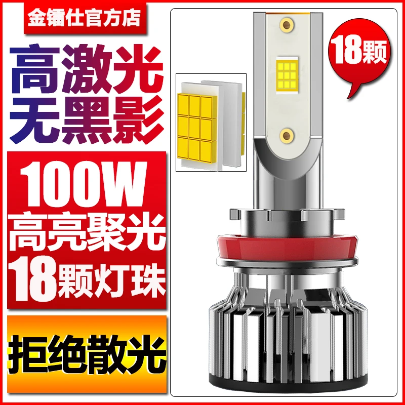 18灯珠淡黄光汽车led前大灯H11H4H790059012H8超亮聚光透镜车灯泡