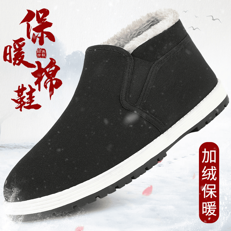 冬季棉鞋传统加厚保暖棉布鞋加绒老布鞋男士老年鞋DM-1