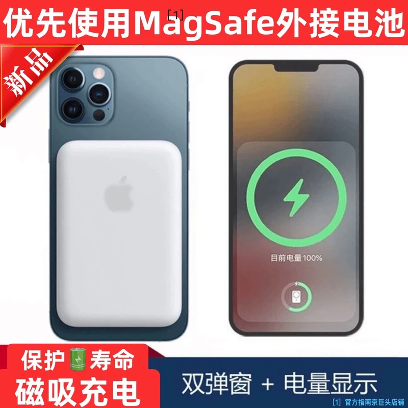外接电池苹果专用Magsafe磁吸充电宝iPhone16promax/15/14/13/12