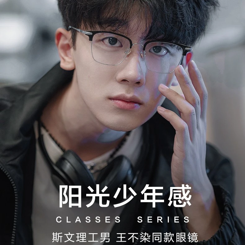早八眼镜近视眼镜男款有度数学生大框变色防蓝光辐射护目平光镜女
