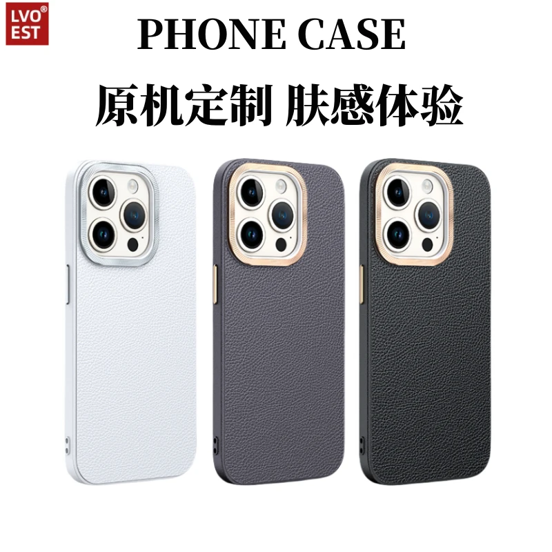 至爱苹果15promax轻奢手机壳13/14pro高档简约皮纹肤感金属镜头框