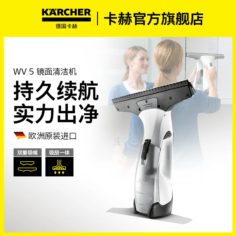 KARCHER/卡赫【618】电动擦窗机无线手持镜面清洁机原装进口WV5