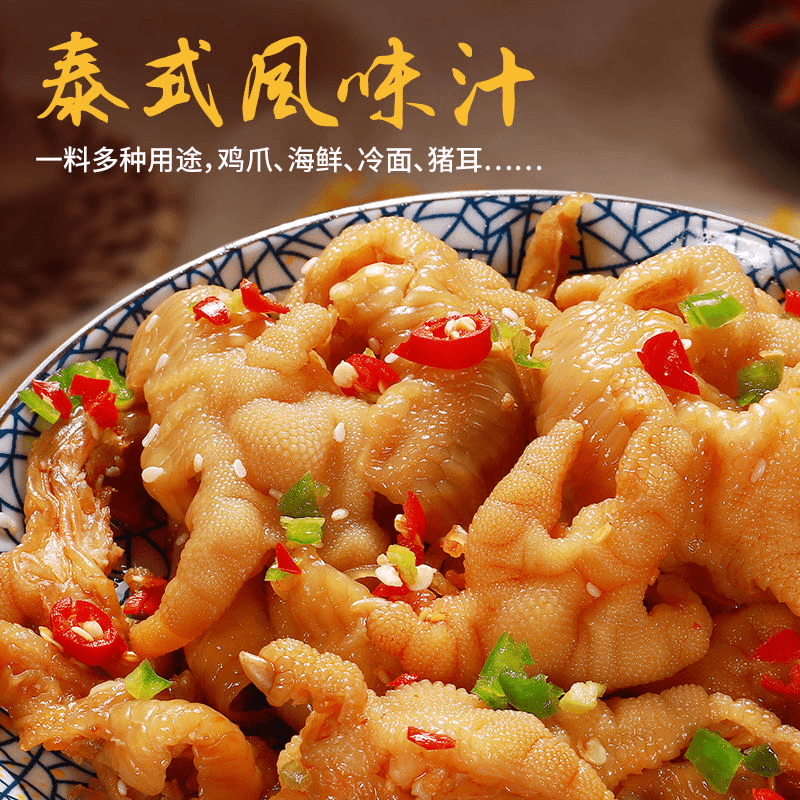 柠檬鸡爪调料汁家庭装酸辣泡椒凤爪调料包