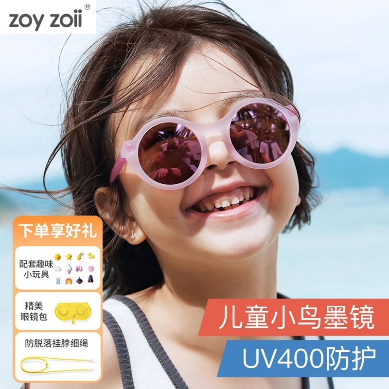 zoyzoii儿童墨镜偏光防紫外线遮阳眼镜宝宝太阳镜女童男童潮时尚