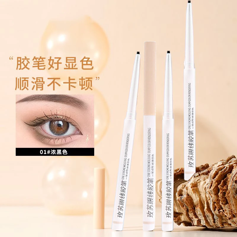 玫苏眼线胶笔不晕染持久易上色新手懒人不晕染不掉色眼线笔推荐