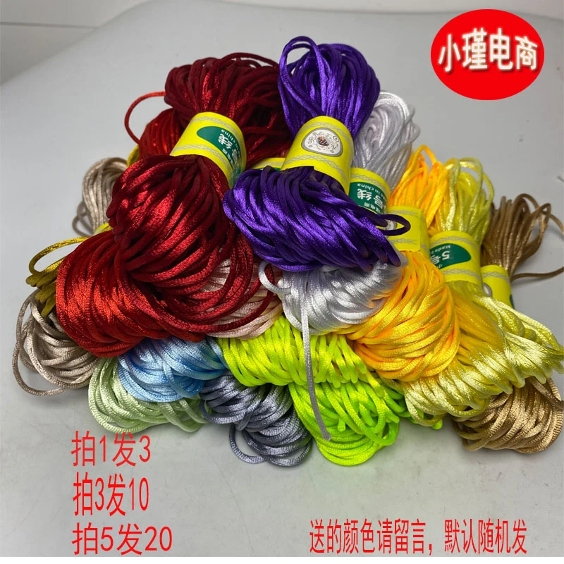 【拍1发3】中国结5号线编织线手工凉鞋挂绳线编织材料线渐变刺绣线