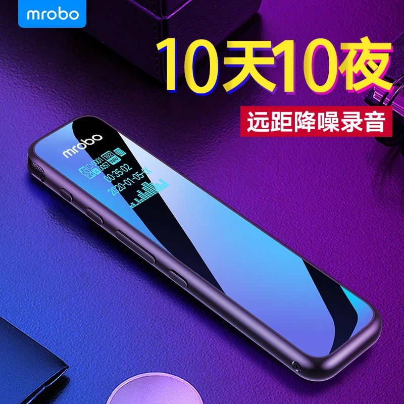 超长录音10天10夜录音笔，外放，高清降噪法律，声控录音定时录音