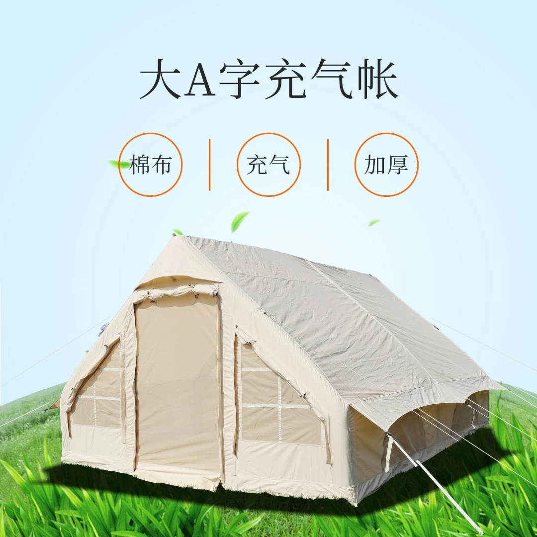 充气棉布帐篷免搭建速开大A字帐加厚棉布6-8人抗风防水透气防虫