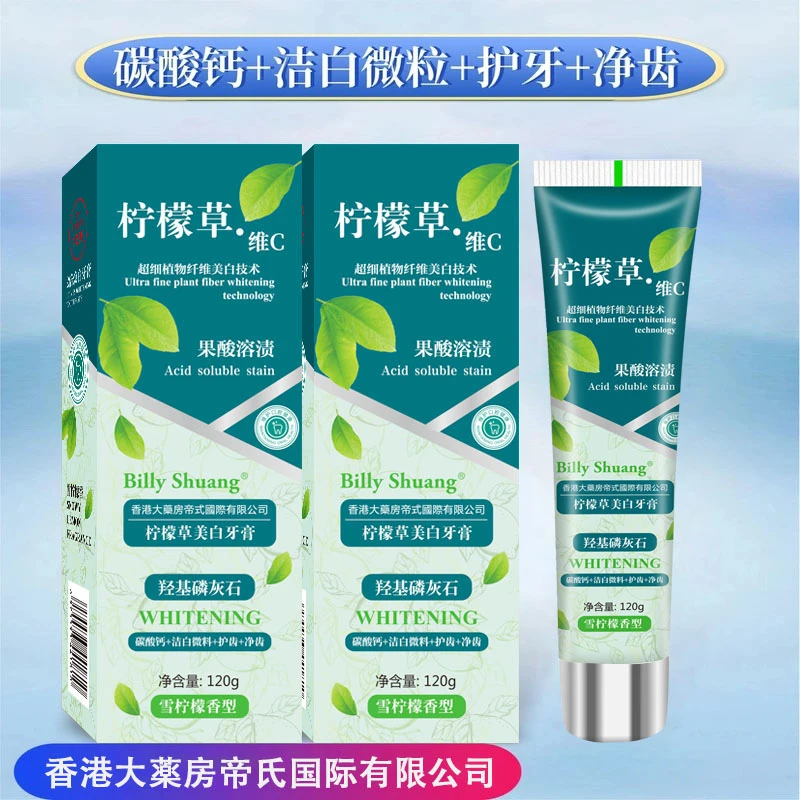Billy Shuang 柠檬草炫白牙齿清新口气牙膏1支装